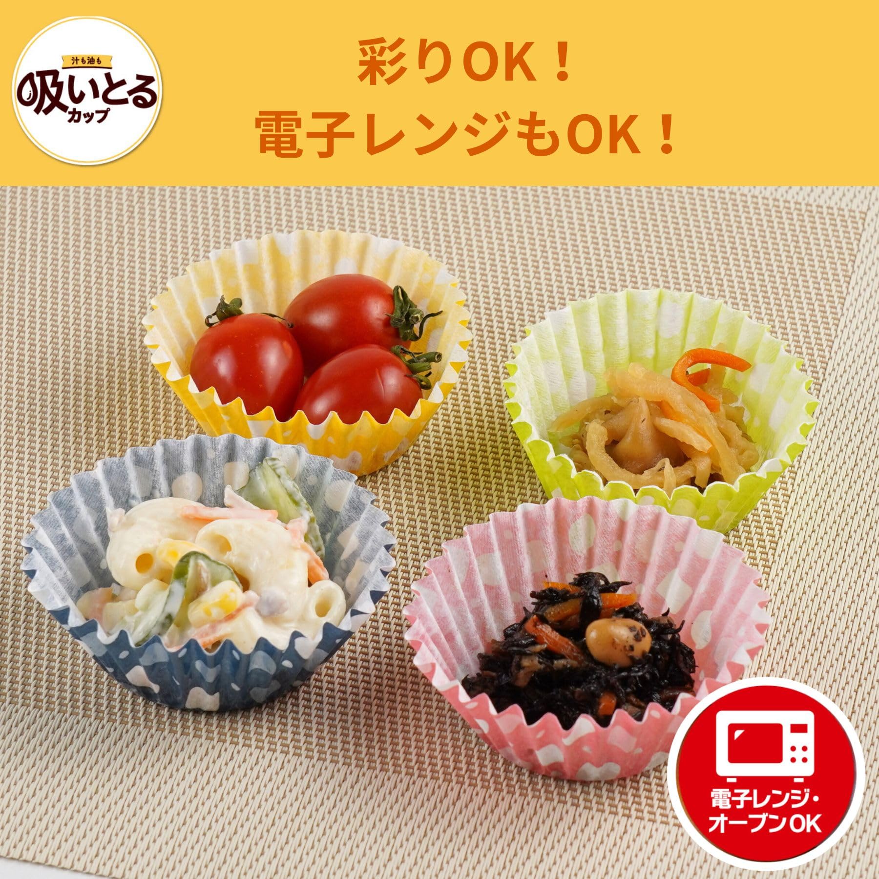Amazon｜東洋アルミ おかずカップ お弁当 おかずカップ 102枚入 お徳用